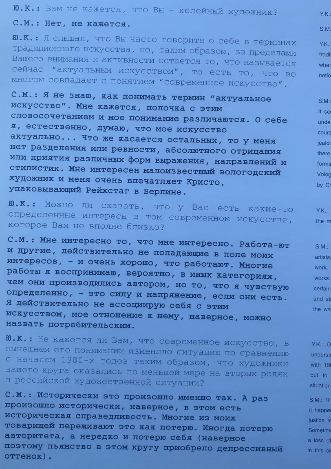 Несколько вопросов о существовании и сосуществовании — 1