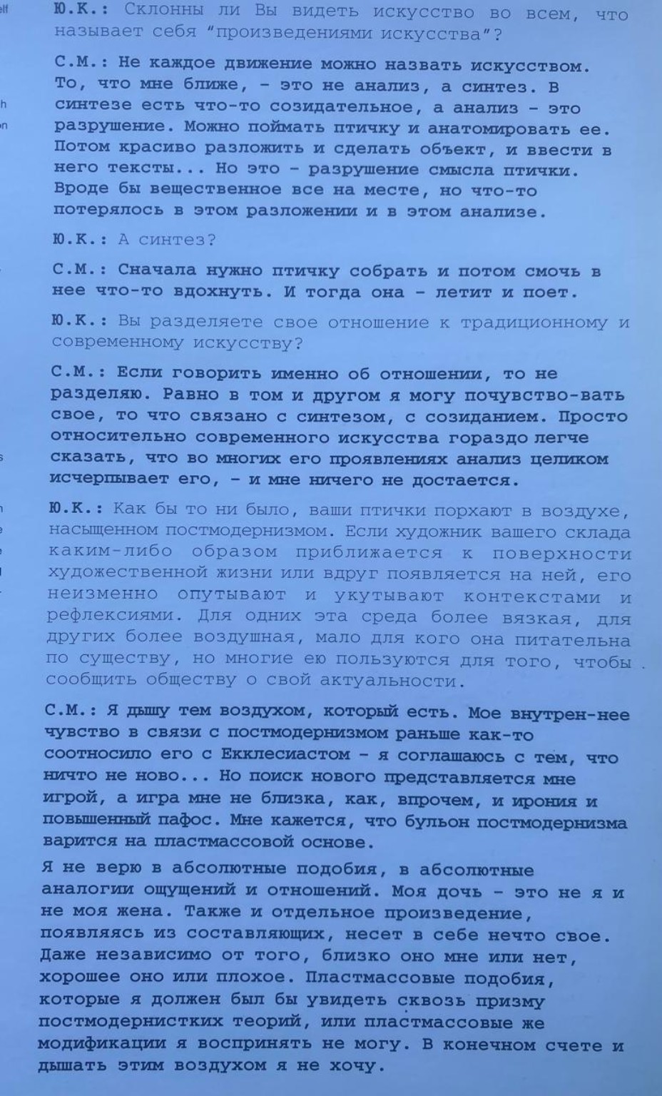 Несколько вопросов о существовании и сосуществовании — 2